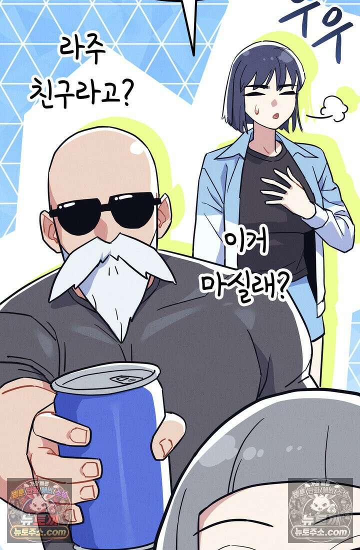 체육교사 김계란 15화． 나, 재능이 있을지도? 17