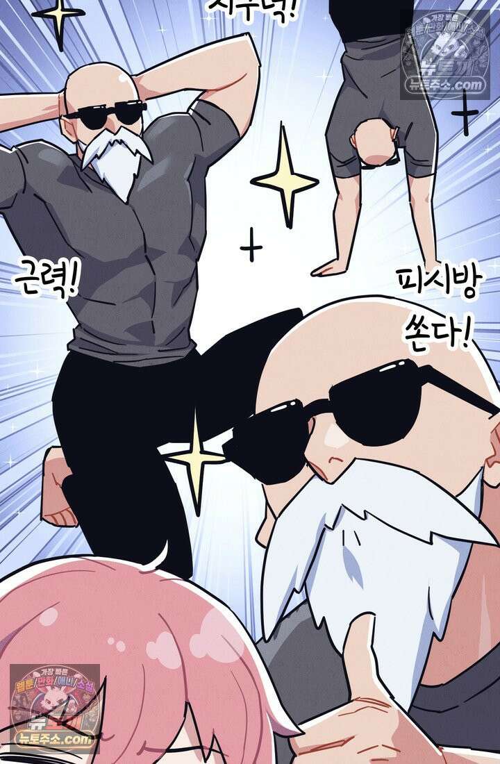 체육교사 김계란 15화． 나, 재능이 있을지도? 30