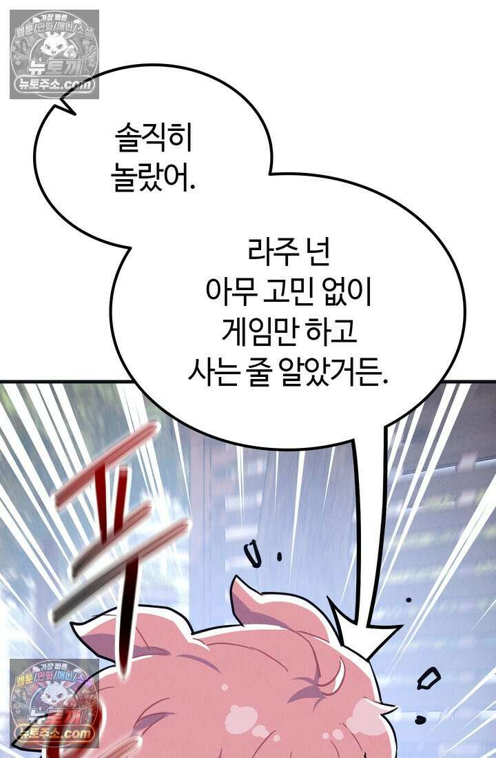 체육교사 김계란 15화． 나, 재능이 있을지도? 32