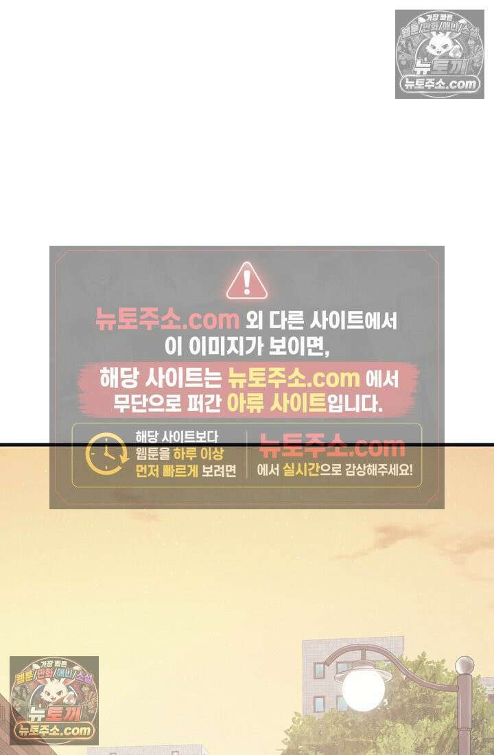체육교사 김계란 15화． 나, 재능이 있을지도? 48