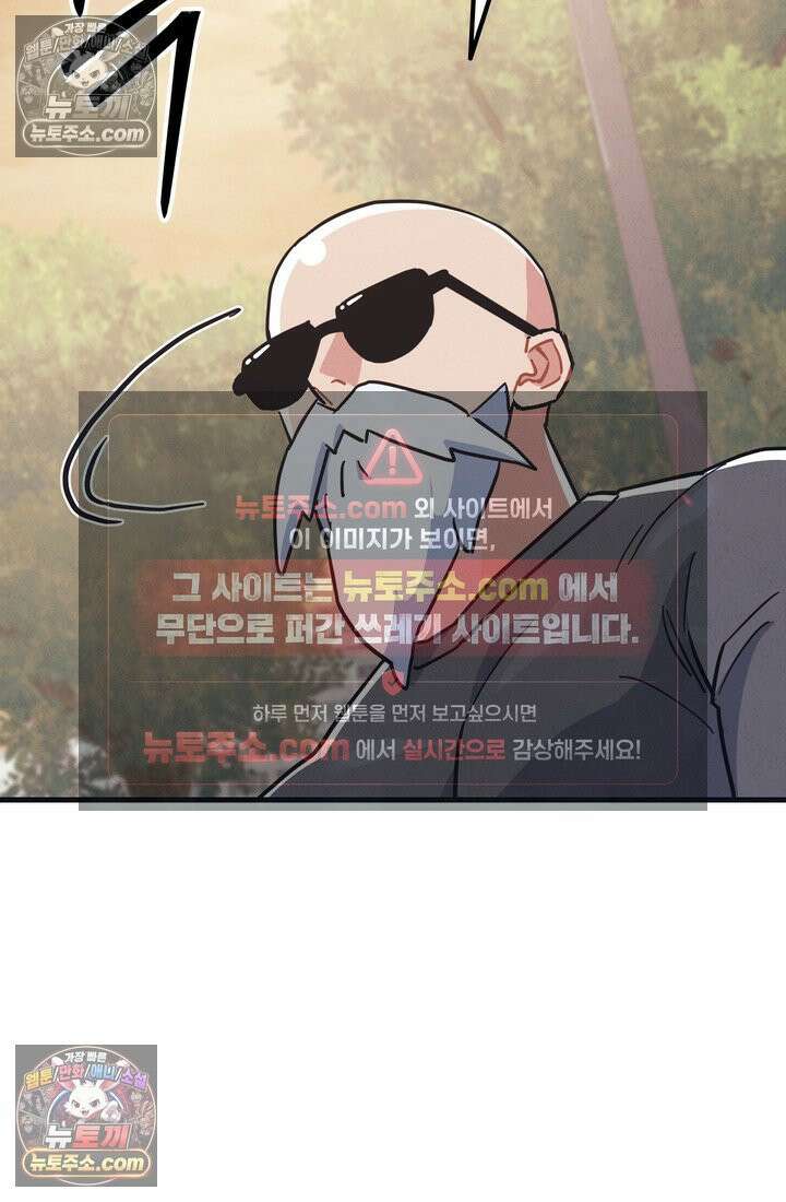 체육교사 김계란 15화． 나, 재능이 있을지도? 57