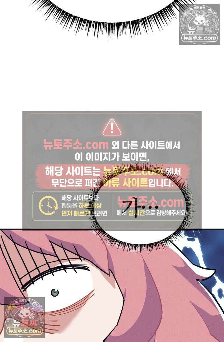 체육교사 김계란 15화． 나, 재능이 있을지도? 65