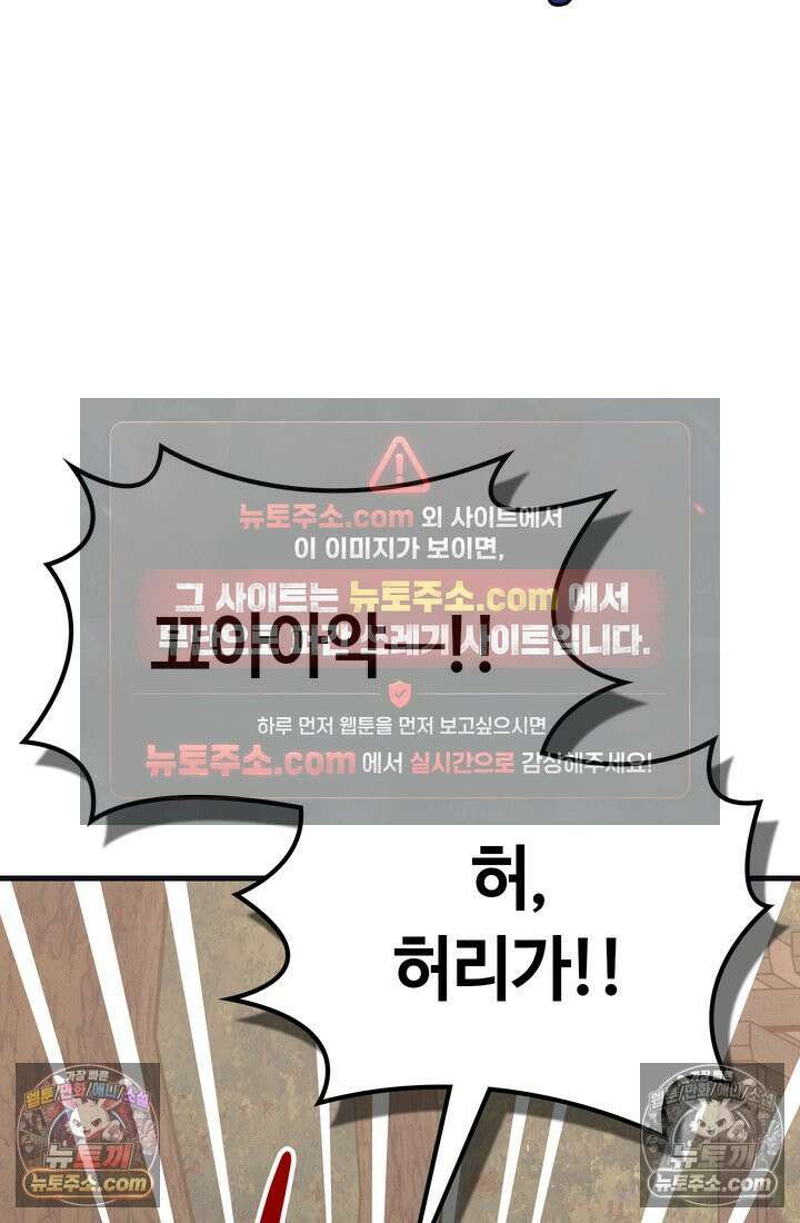 체육교사 김계란 15화． 나, 재능이 있을지도? 67
