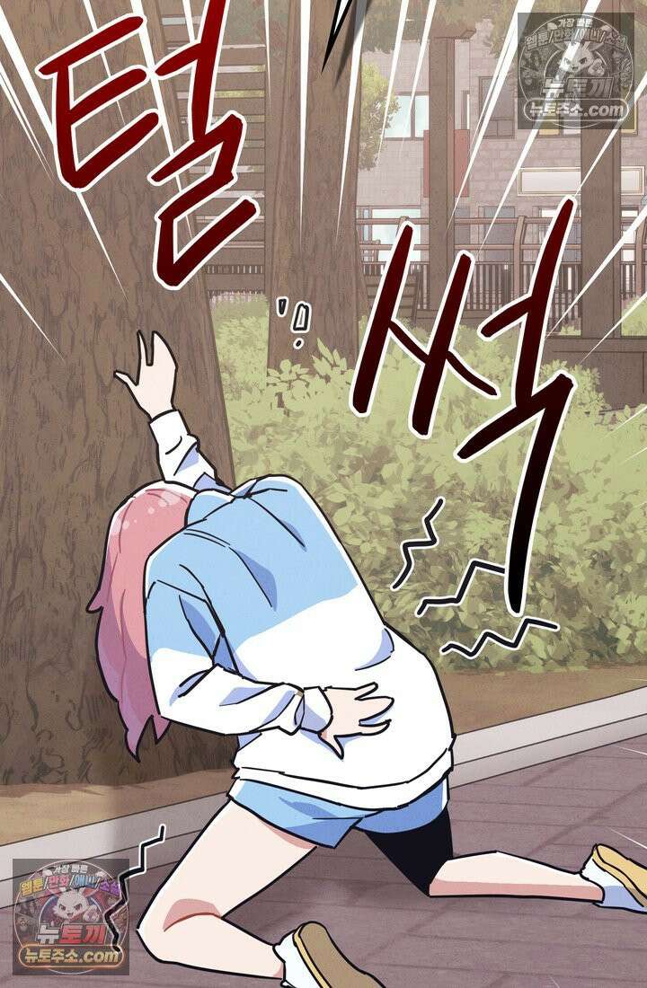 체육교사 김계란 15화． 나, 재능이 있을지도? 68