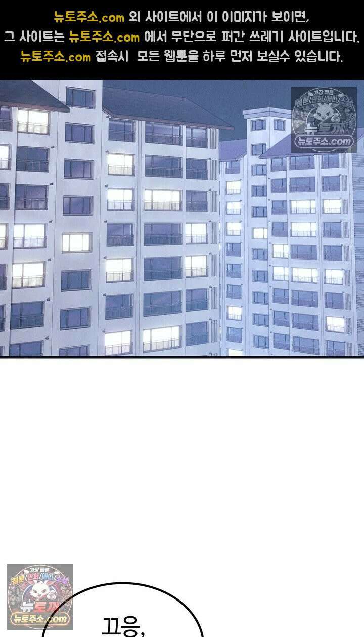 체육교사 김계란 15화． 나, 재능이 있을지도? 85