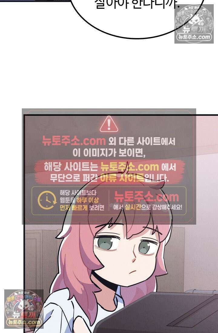 체육교사 김계란 15화． 나, 재능이 있을지도? 89