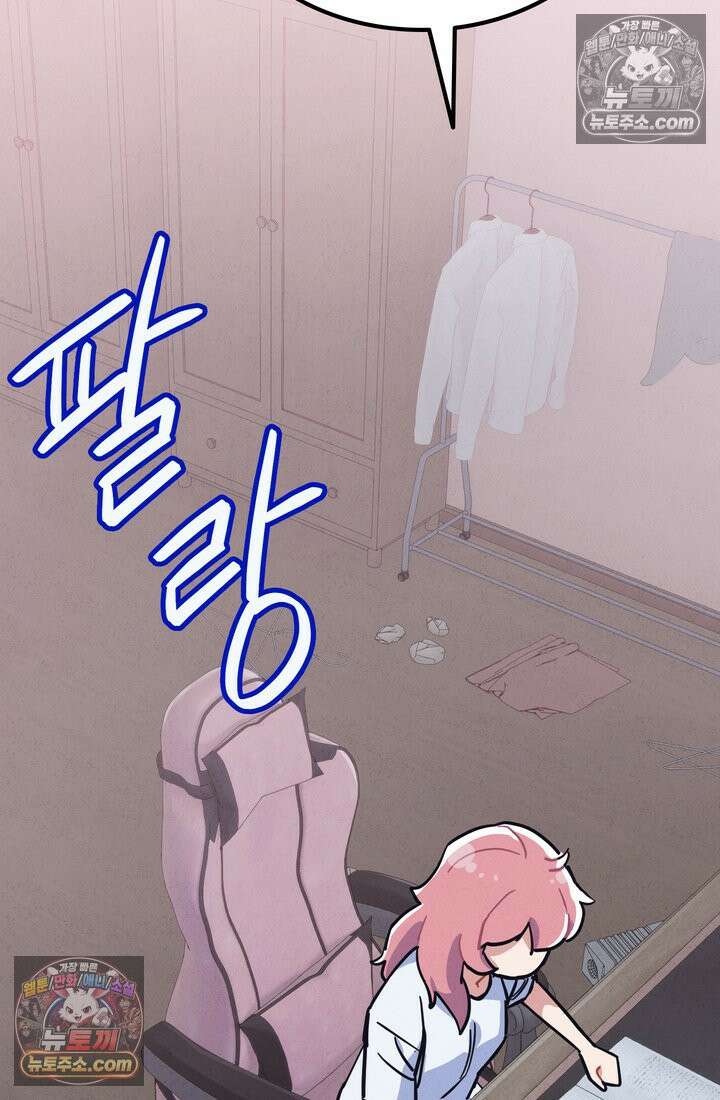 체육교사 김계란 15화． 나, 재능이 있을지도? 95