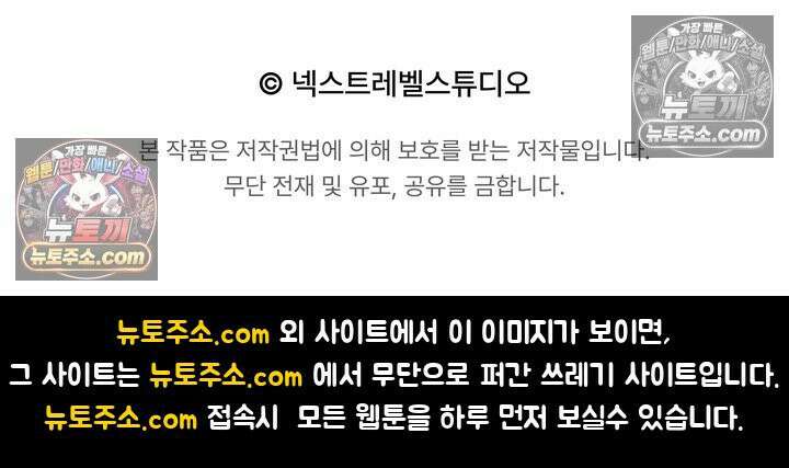 체육교사 김계란 15화． 나, 재능이 있을지도? 110