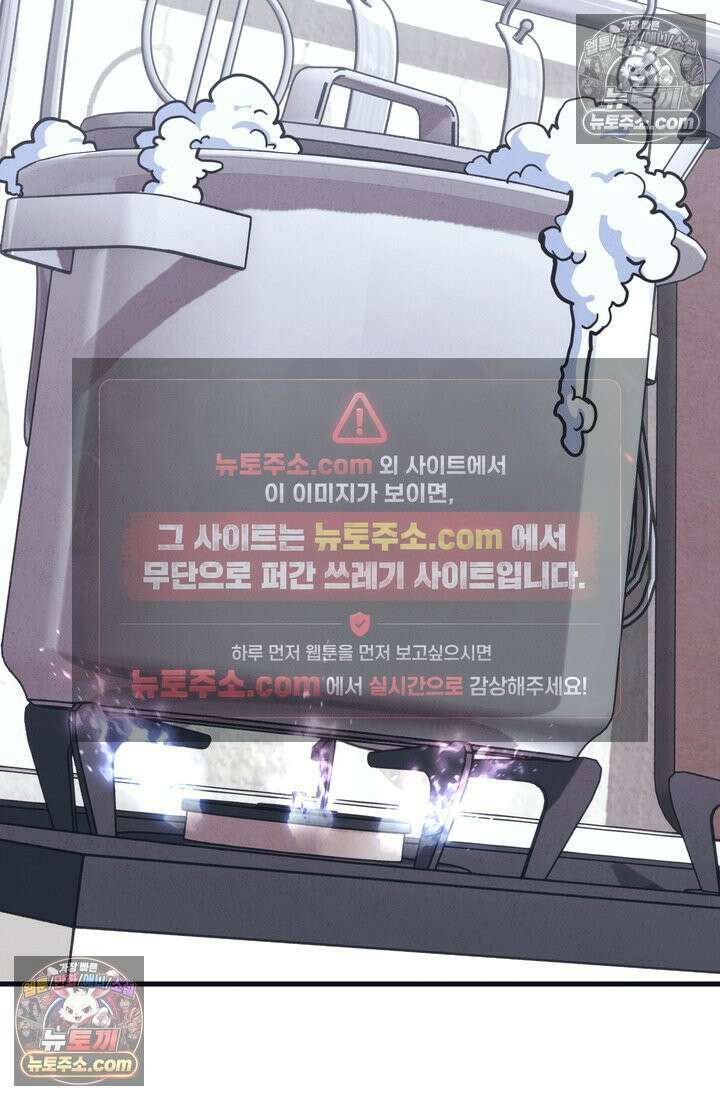 체육교사 김계란 17화． 그녀의 반전 매력! 3