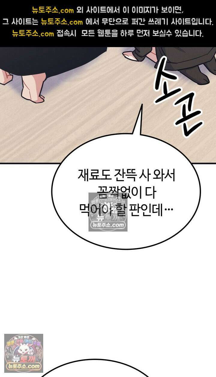 체육교사 김계란 17화． 그녀의 반전 매력! 11