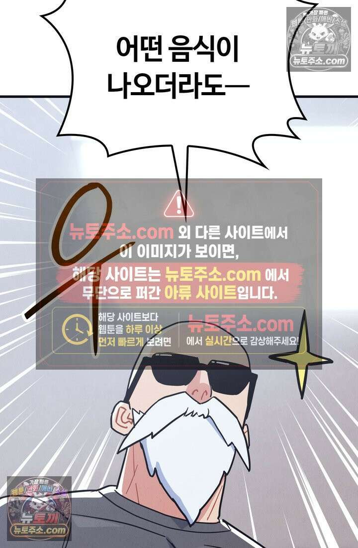 체육교사 김계란 17화． 그녀의 반전 매력! 14