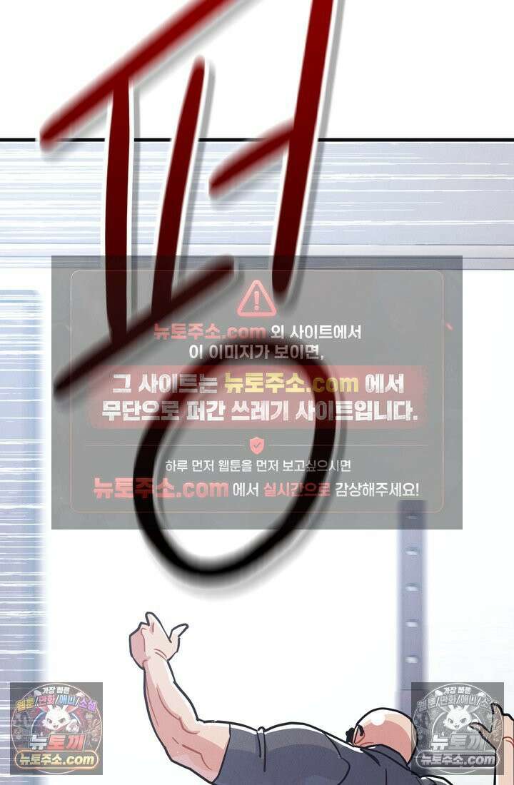 체육교사 김계란 17화． 그녀의 반전 매력! 17