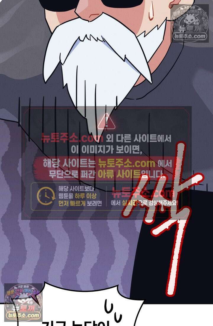 체육교사 김계란 17화． 그녀의 반전 매력! 24