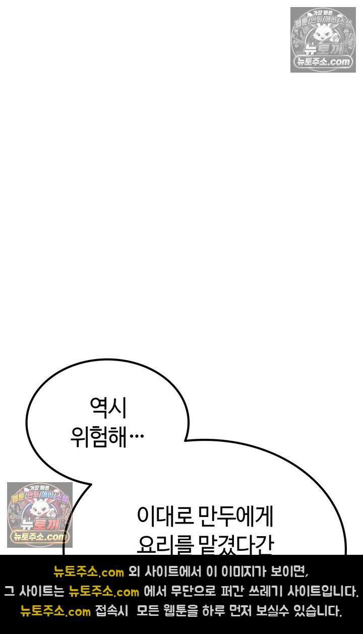 체육교사 김계란 17화． 그녀의 반전 매력! 27
