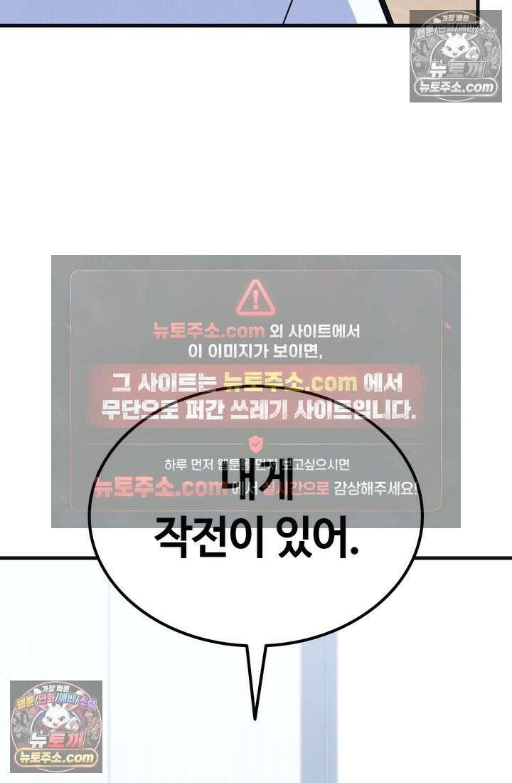 체육교사 김계란 17화． 그녀의 반전 매력! 33