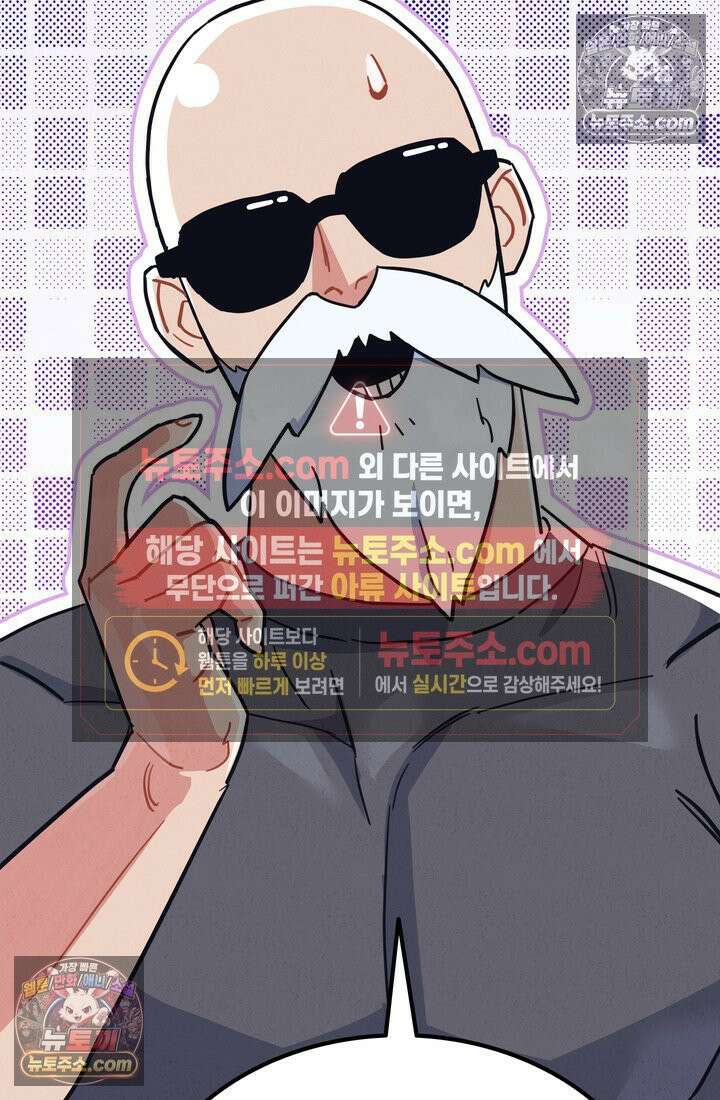 체육교사 김계란 17화． 그녀의 반전 매력! 40