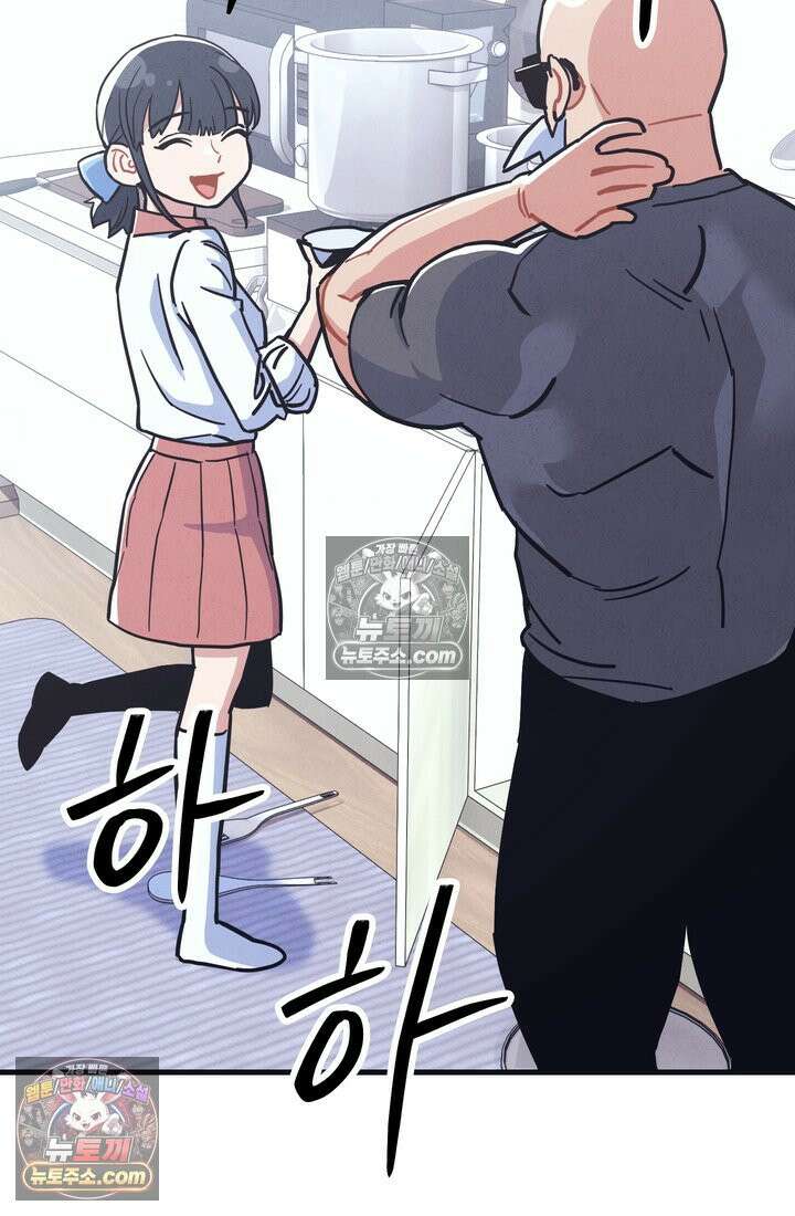 체육교사 김계란 17화． 그녀의 반전 매력! 42