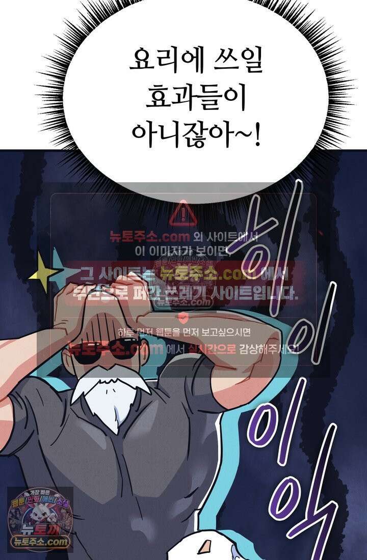 체육교사 김계란 17화． 그녀의 반전 매력! 46