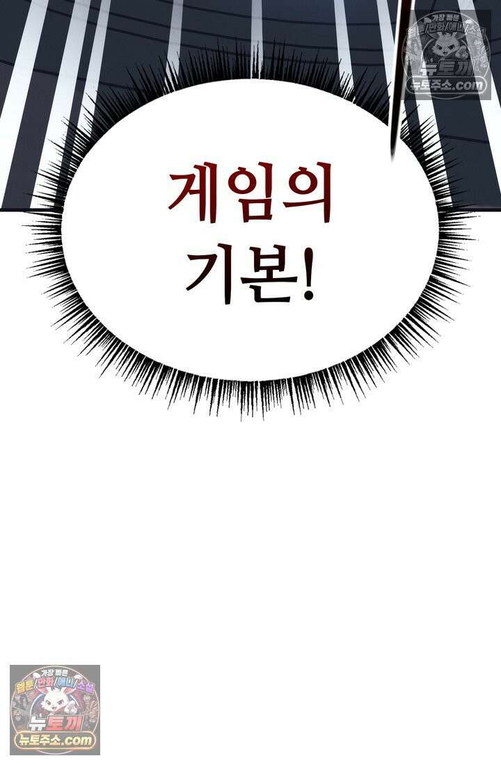 체육교사 김계란 17화． 그녀의 반전 매력! 52