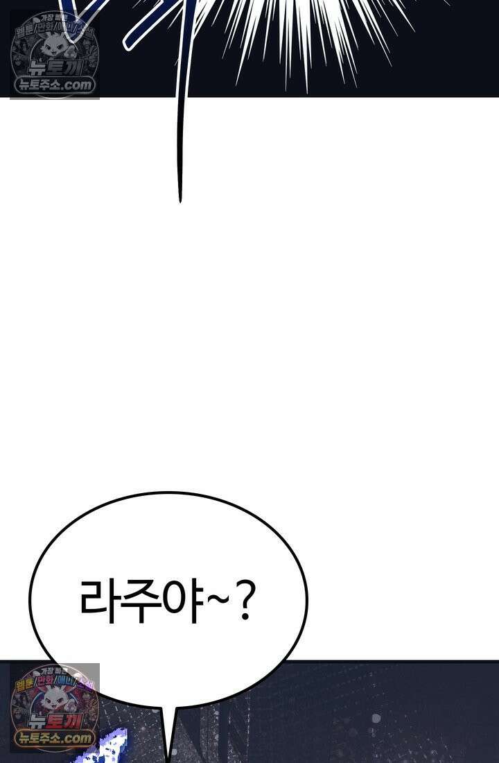 체육교사 김계란 17화． 그녀의 반전 매력! 54