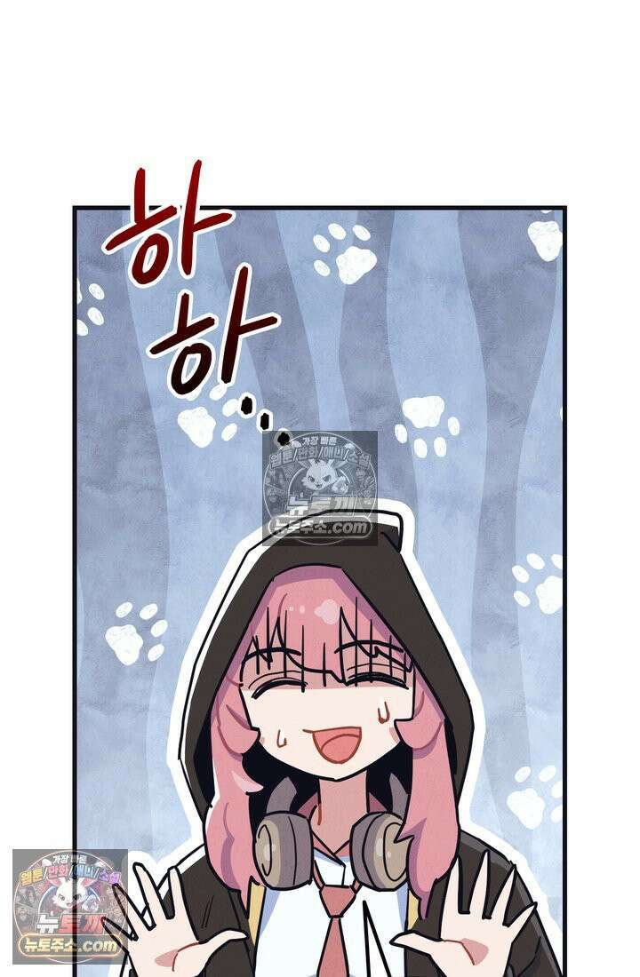 체육교사 김계란 17화． 그녀의 반전 매력! 57