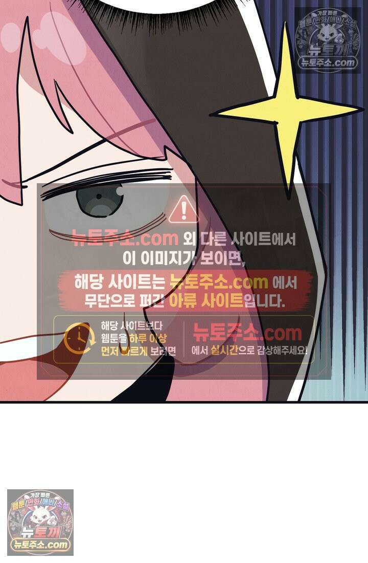 체육교사 김계란 17화． 그녀의 반전 매력! 59