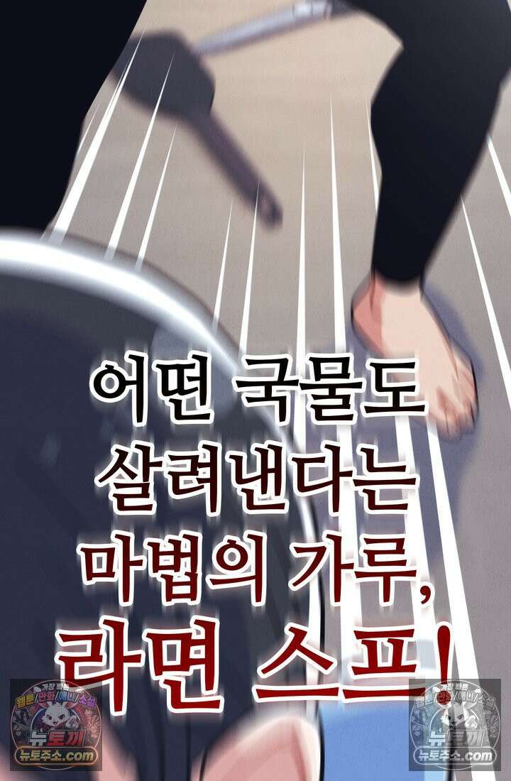 체육교사 김계란 17화． 그녀의 반전 매력! 62