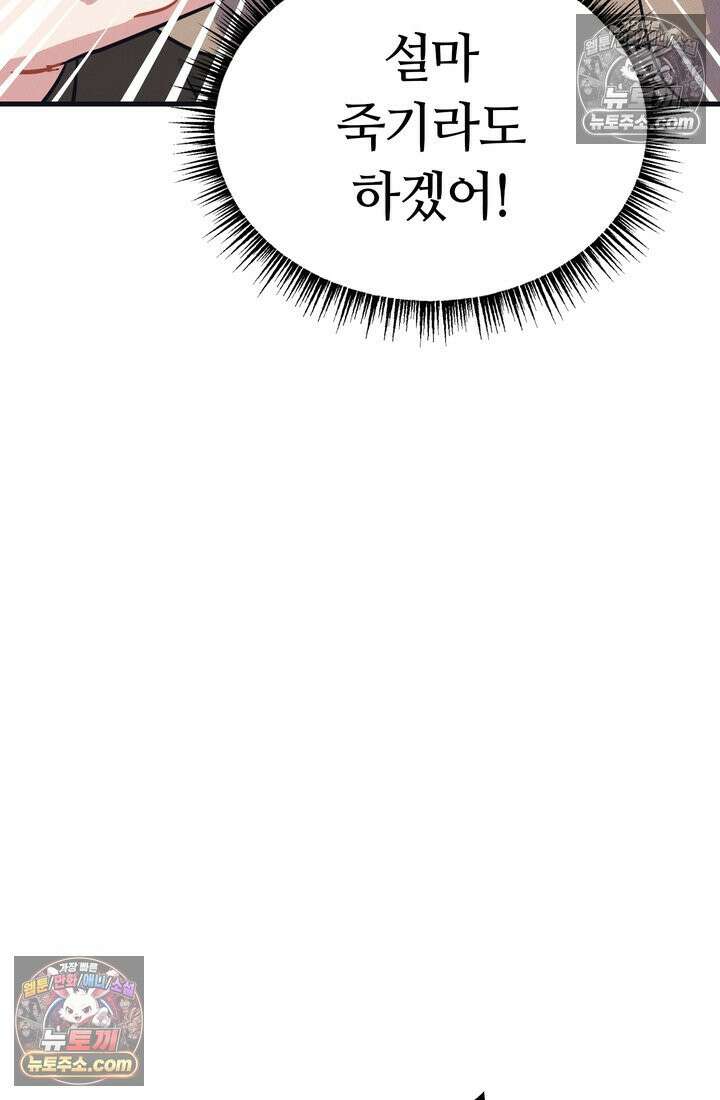 체육교사 김계란 17화． 그녀의 반전 매력! 78