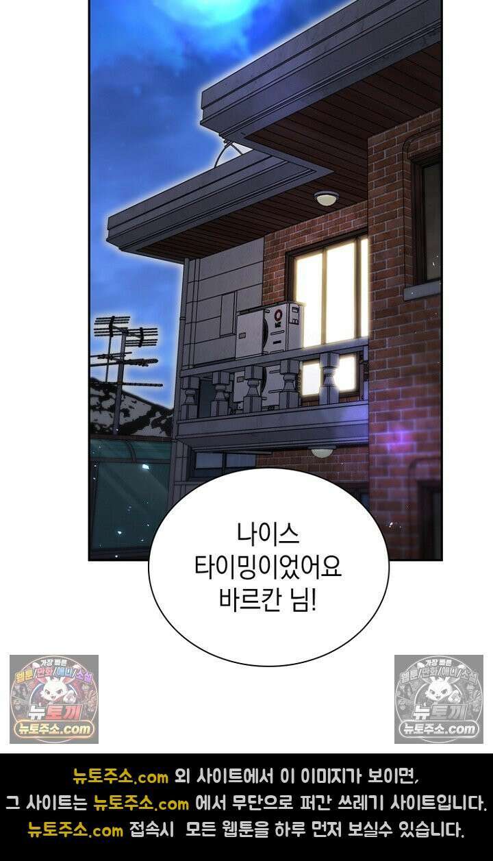 마왕18세 35화 3