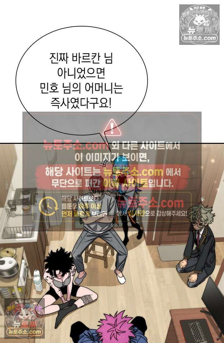 마왕18세 35화 4