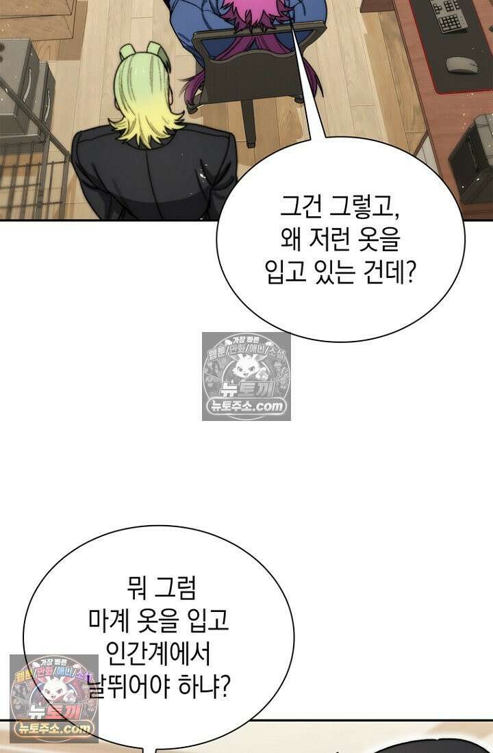 마왕18세 35화 5