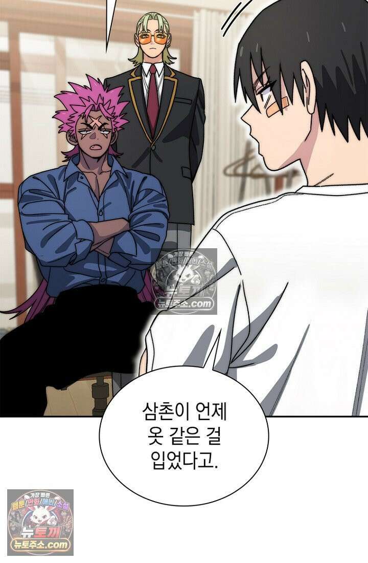마왕18세 35화 6