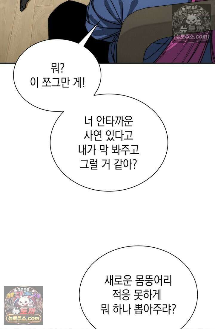 마왕18세 35화 8