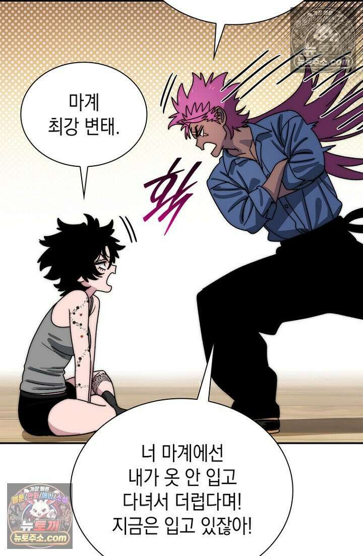 마왕18세 35화 9