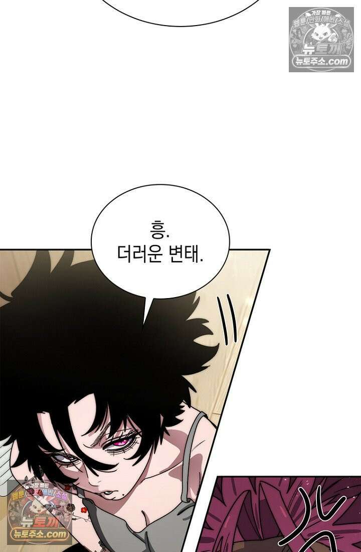 마왕18세 35화 10