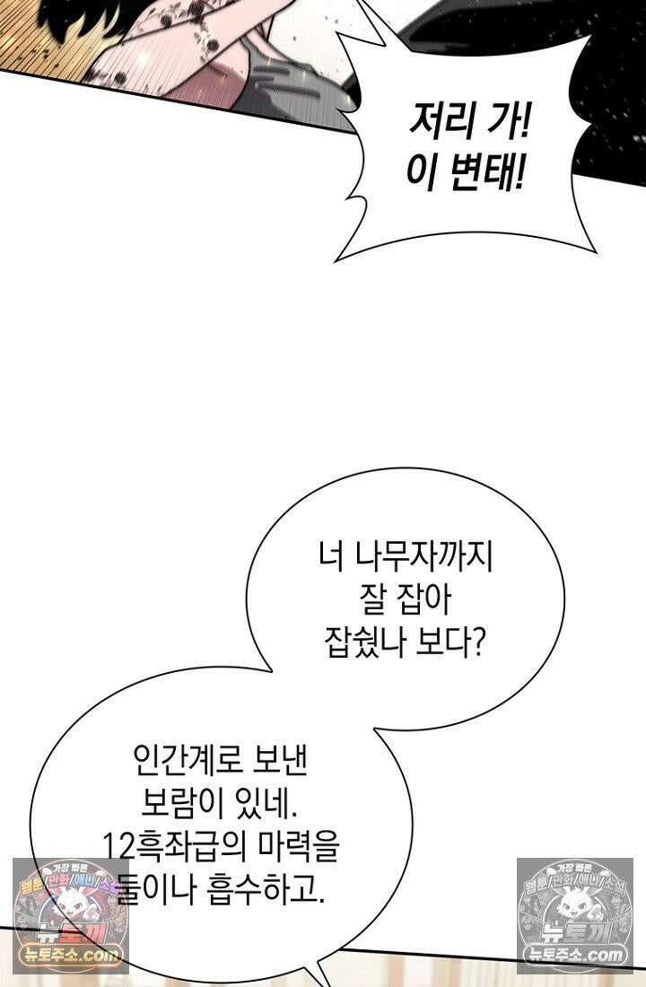 마왕18세 35화 13
