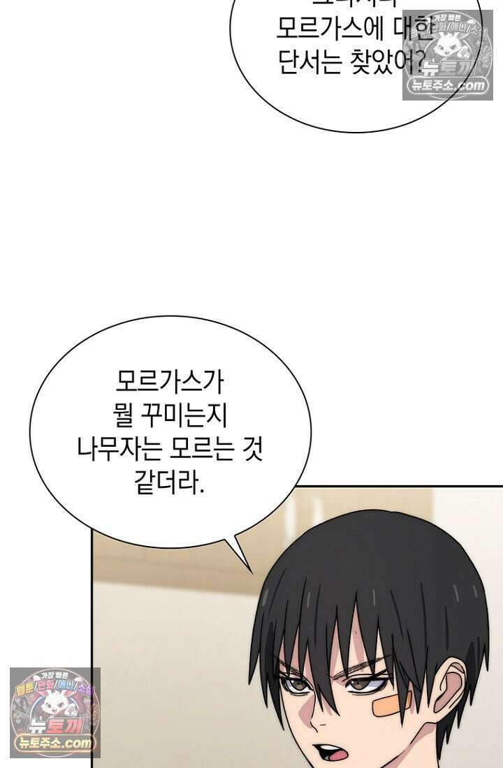 마왕18세 35화 15