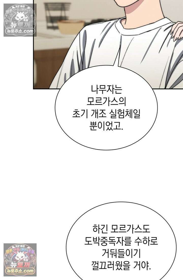마왕18세 35화 16