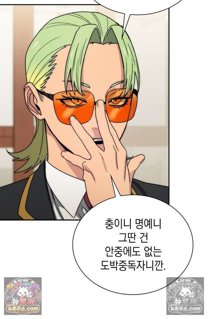 마왕18세 35화 17