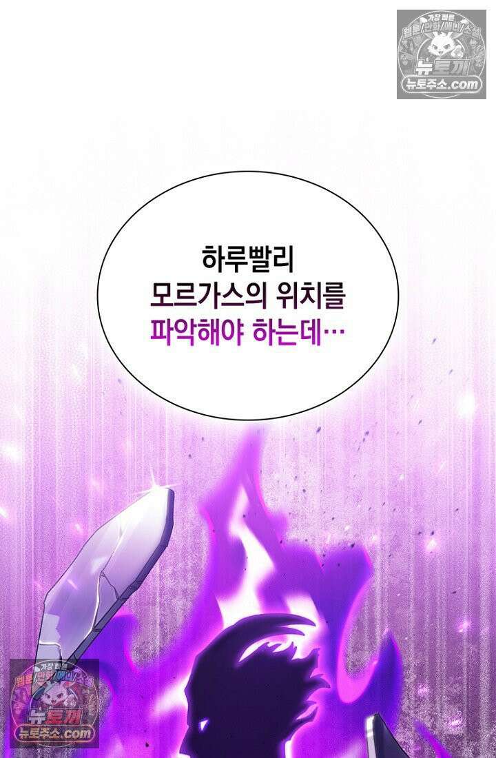 마왕18세 35화 18