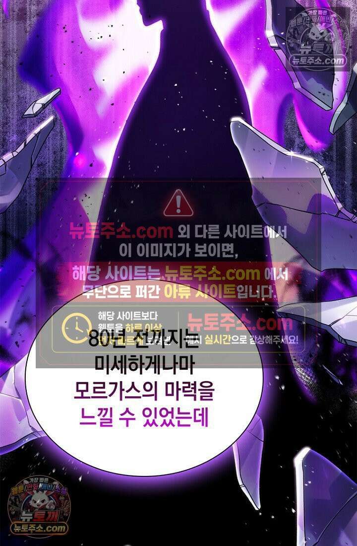 마왕18세 35화 19