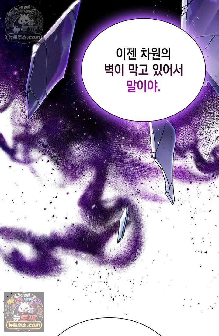 마왕18세 35화 20