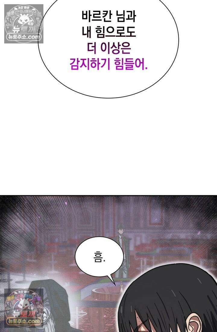 마왕18세 35화 21