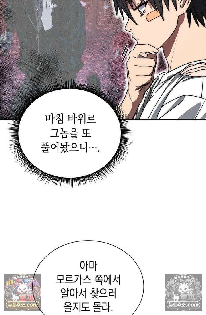 마왕18세 35화 22