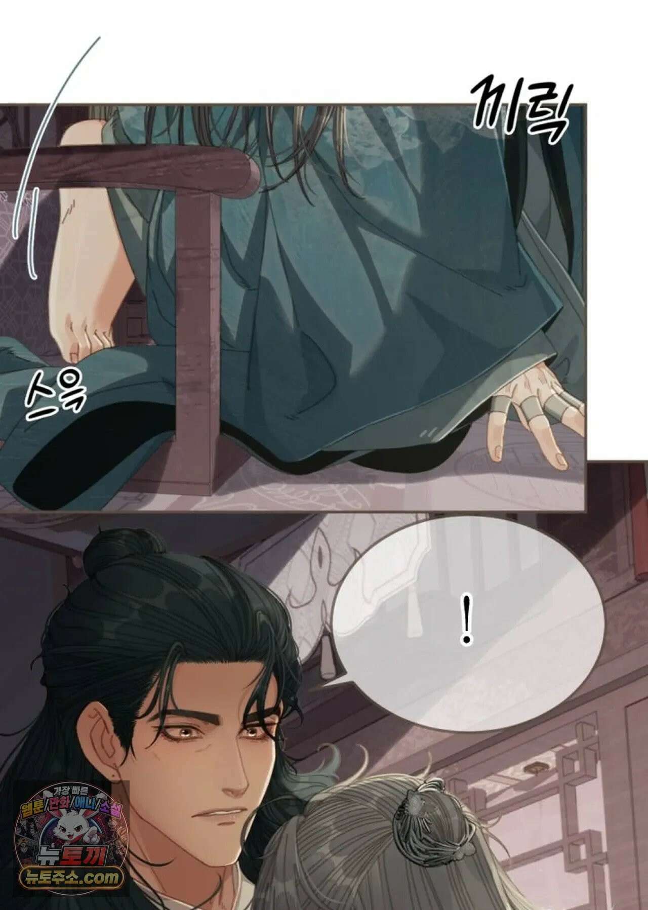 그 남자가 대신 시집간 사정 184화 - 시즌2 62화 2