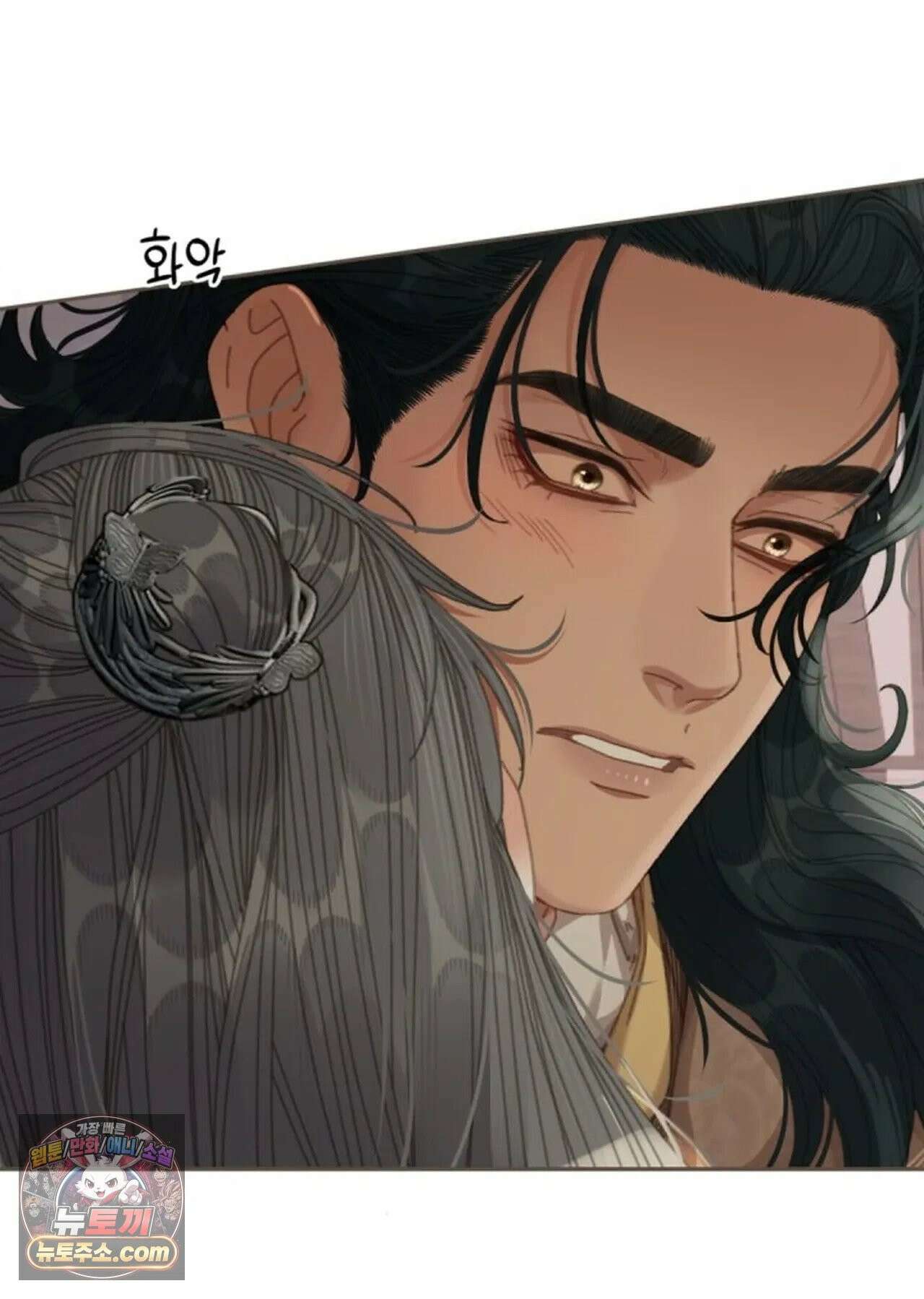 그 남자가 대신 시집간 사정 184화 - 시즌2 62화 4