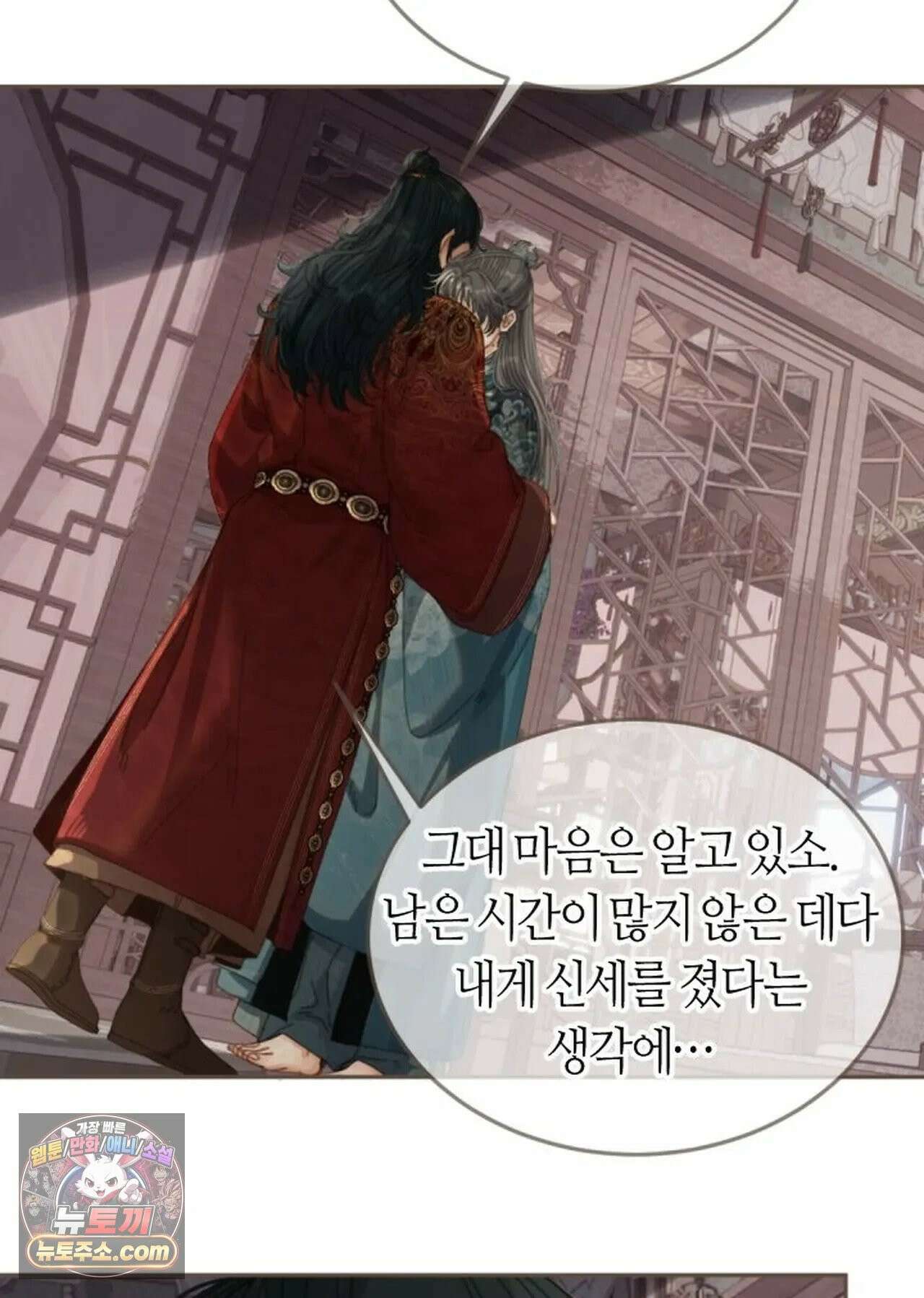 그 남자가 대신 시집간 사정 184화 - 시즌2 62화 6