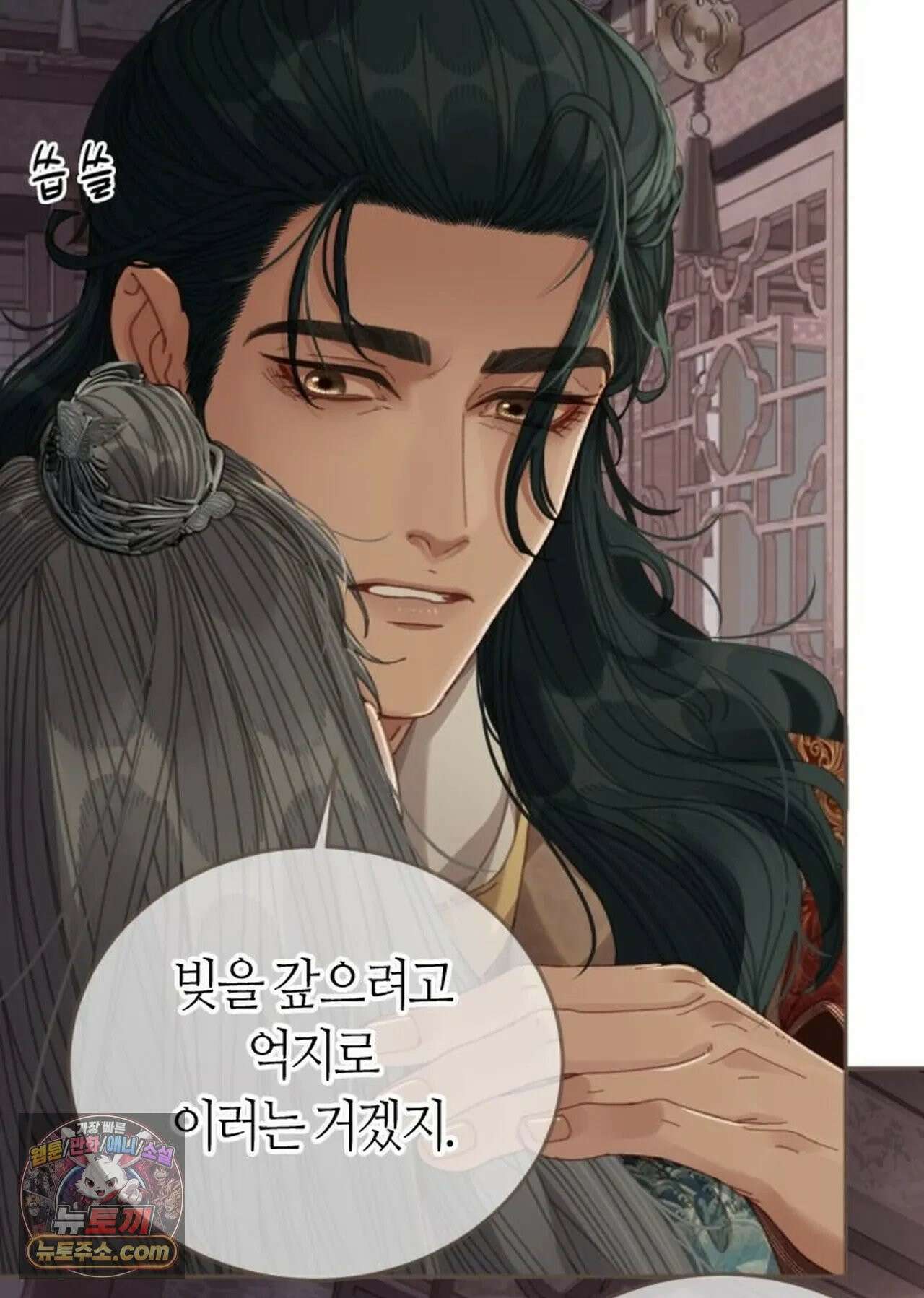 그 남자가 대신 시집간 사정 184화 - 시즌2 62화 7