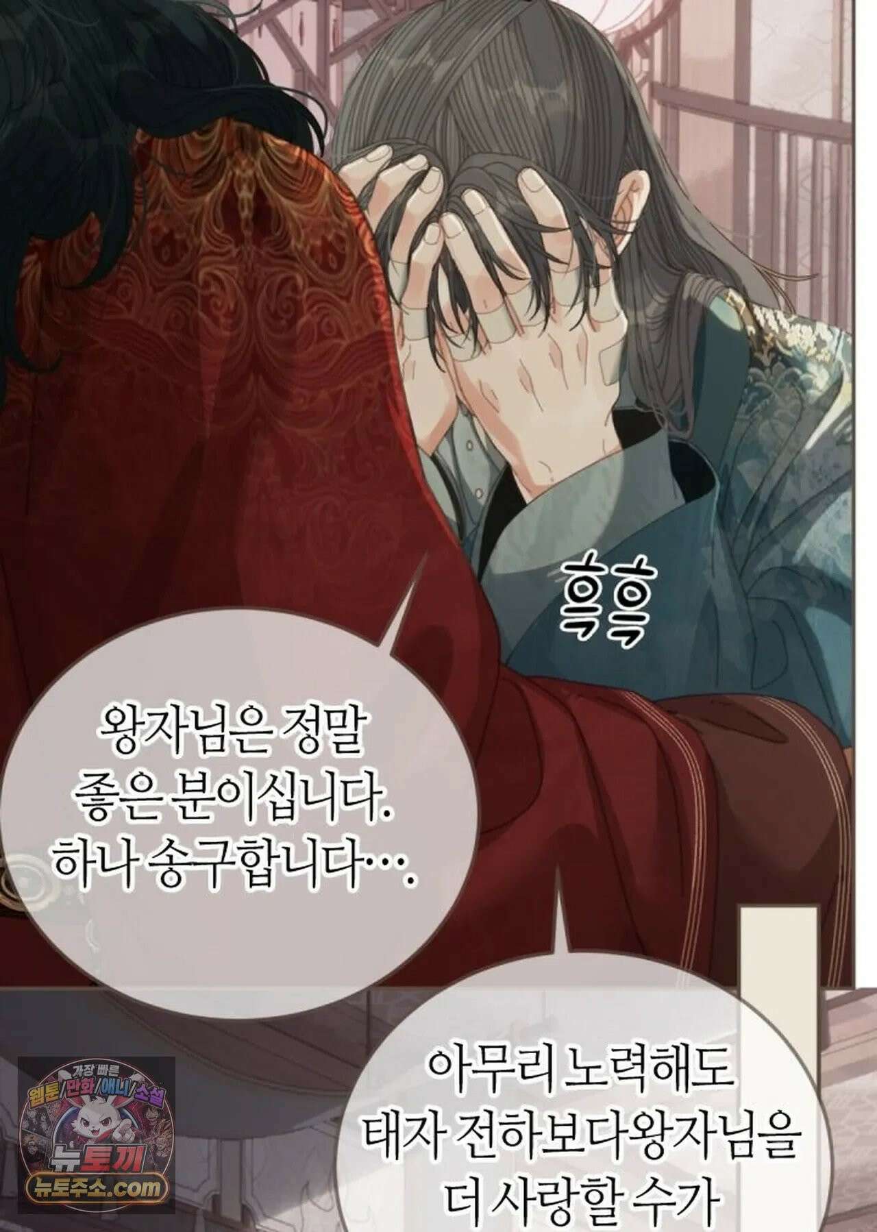 그 남자가 대신 시집간 사정 184화 - 시즌2 62화 12