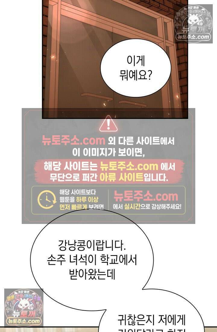 마왕18세 40화 2